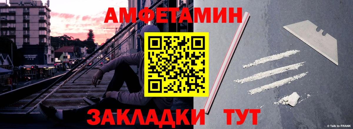 Амфетамин Premium Кумертау