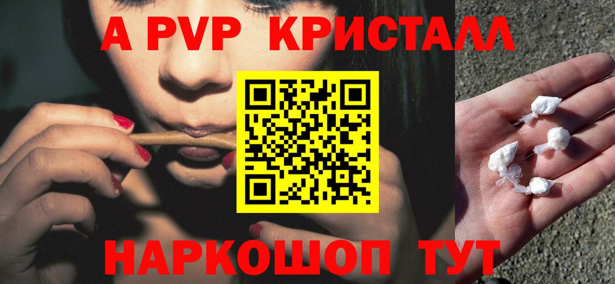 А ПВП Соль  Вход с VPN  Alpha-PVP СК КРИС  Кумертау 