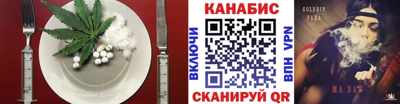 Cannafood конопля  ОМГ ОМГ вход  Кумертау 