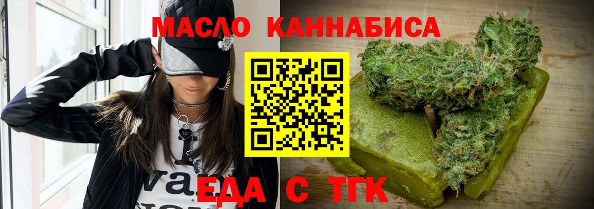 Печенье с ТГК марихуана  Вход с VPN  Кумертау 