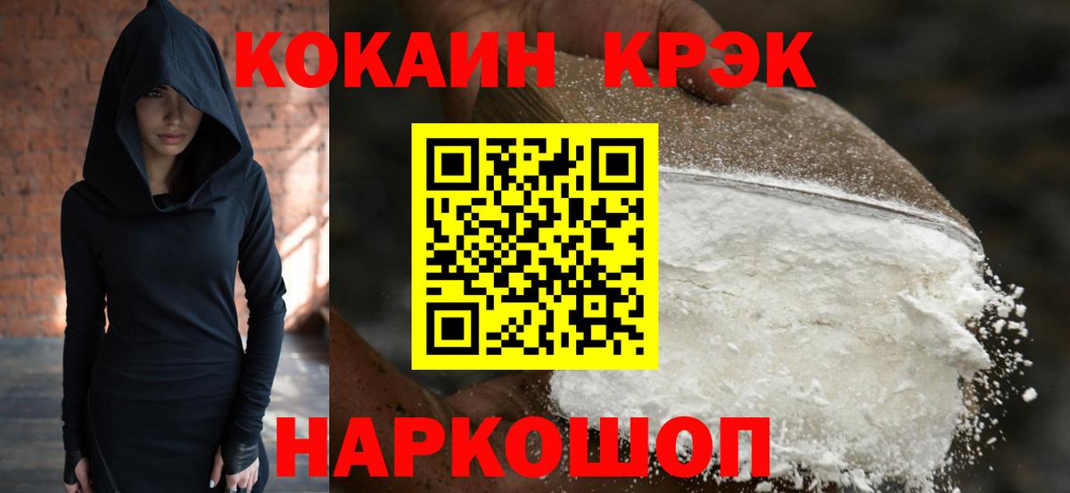 COCAIN Эквадор Кумертау