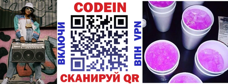 закладки Кумертау Codein Purple Drank