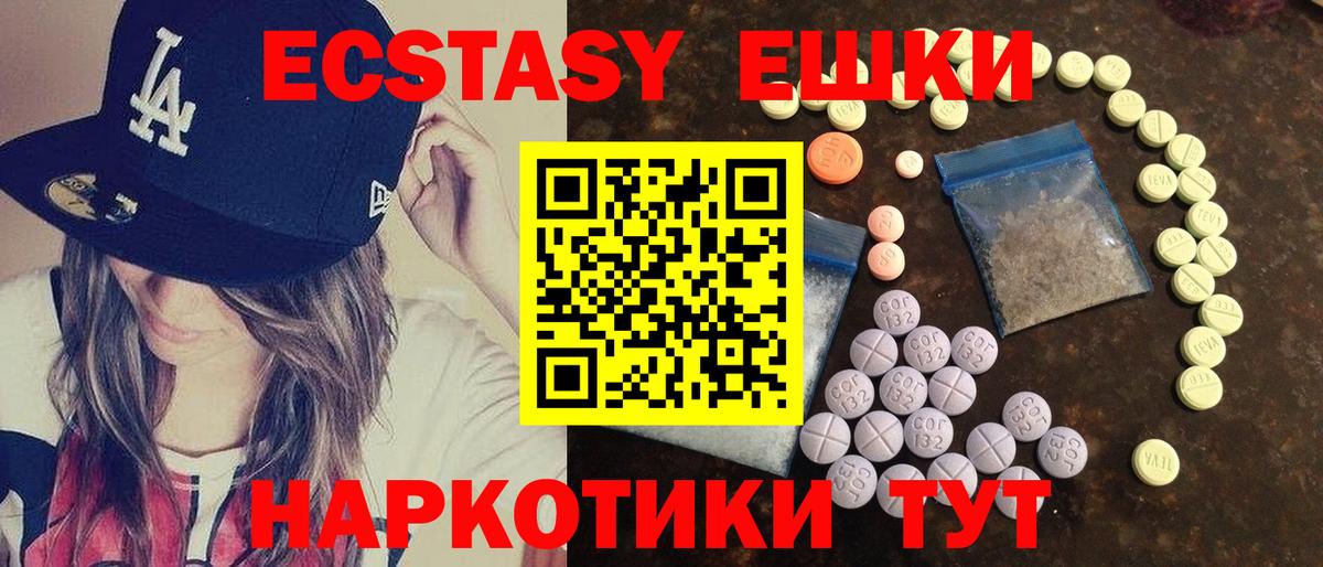 ЭКСТАЗИ круглые Кумертау