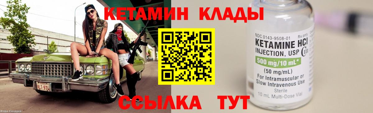 КЕТАМИН VHQ  ОМГ ОМГ зеркало  Кумертау  Вход с VPN 