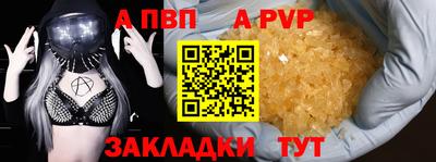 альфа пвп VHQ Краснознаменск