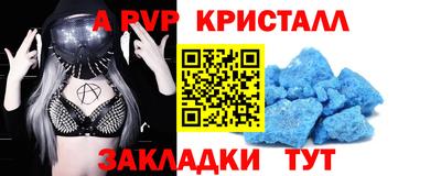 стафф Краснокаменск