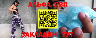 альфа пвп VHQ Краснознаменск