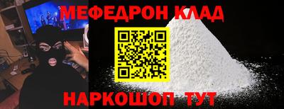 стафф Краснокаменск