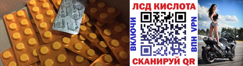 ЛСД экстази кислота  Кумертау 