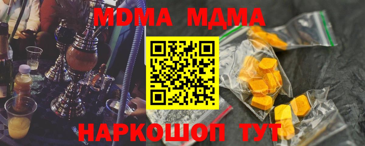 MDMA crystal  Вход с VPN  Кумертау 