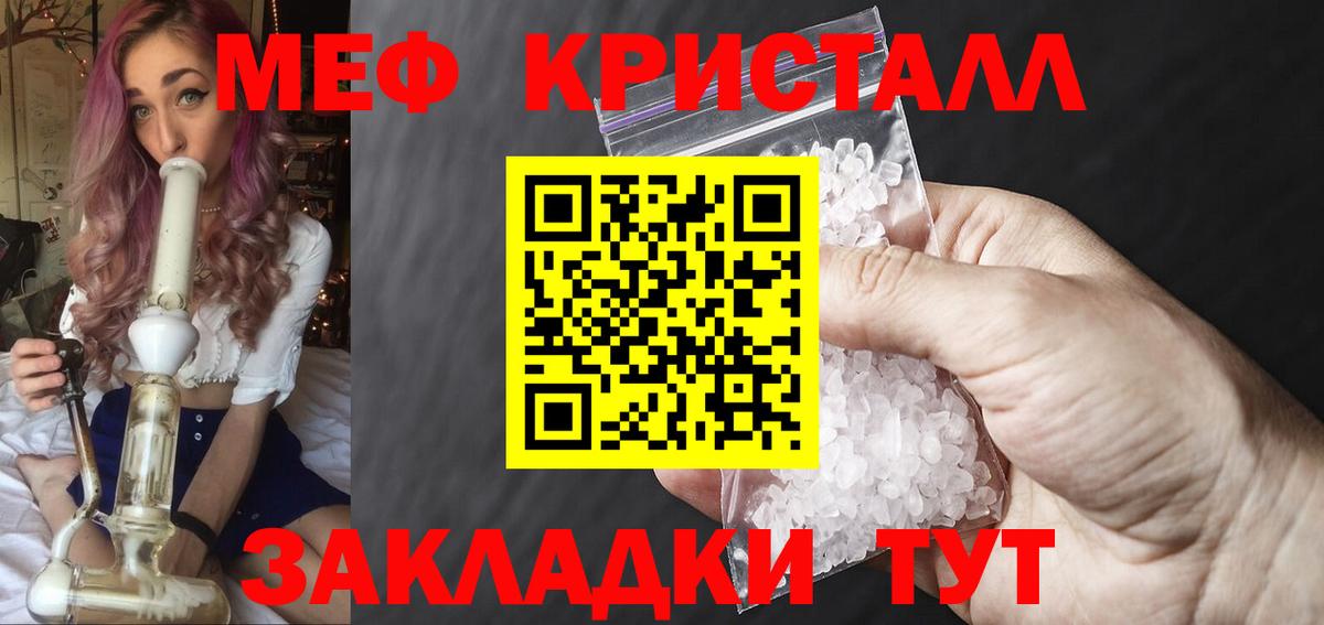 Кумертау  Меф  МЕФ кристаллы  Вход с VPN  Меф mephedrone 
