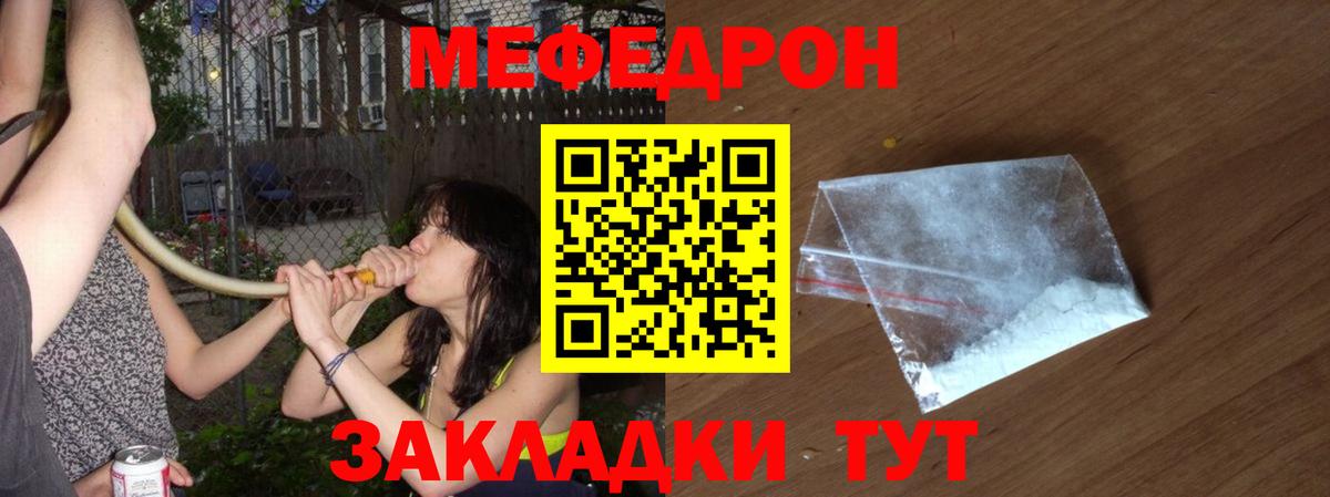 Меф мяу мяу кристаллы Кумертау