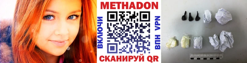 МЕТАДОН VHQ  Кумертау 