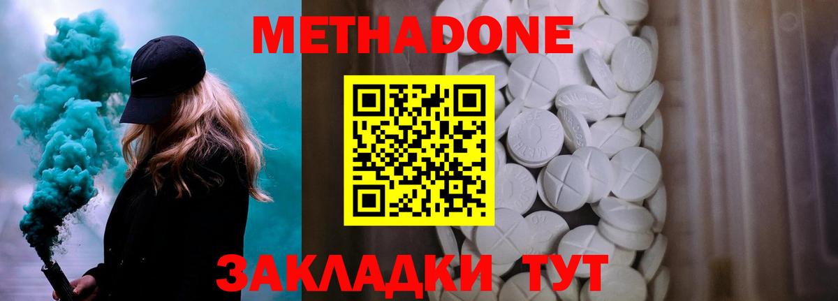 МЕТАДОН мёд  KRAKEN сайт  Кумертау  МЕТАДОН кристалл  Вход с VPN 