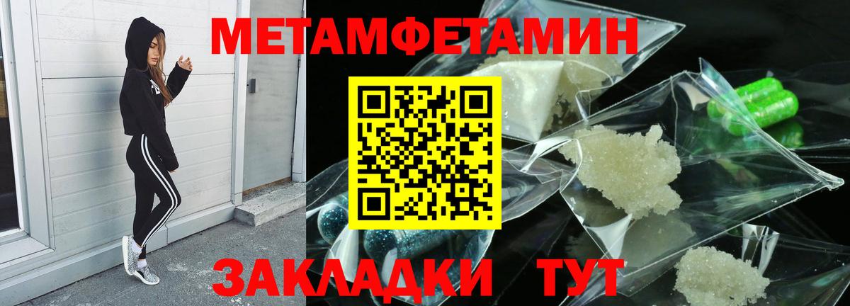 Метамфетамин мет Кумертау
